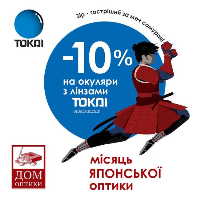 Дом оптики