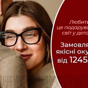 Дом оптики Харьков