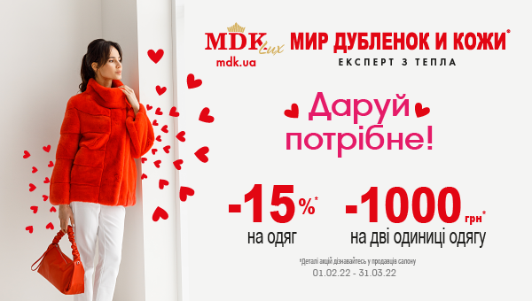 Мир дубленок и кожи в ТРЦ SUN MALL