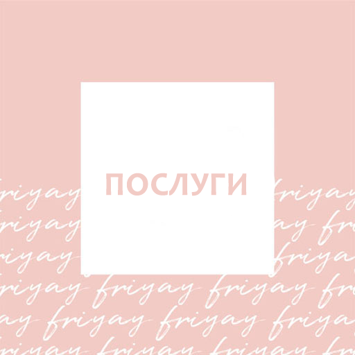 Послуги